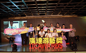 不畏疫情干預  廣達游藝獎導覽達人參賽人數破千