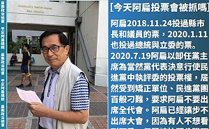火力全開!阿扁嗆:若投中執委票被蔡政府抓回去 是求仁得仁