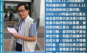 民進黨全代會 陳水扁不顧勸阻將出席投票