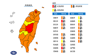 快訊》番薯橘爆了!18縣市高溫特報  全台慎防紫外線傷害