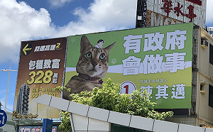 「小米看板」正式上架  陳其邁:藉他的高人氣幫忙多拉一些選票