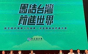 民進黨中評委選前激烈爭鬥  選後陳明文棄前嫌恭喜康裕成