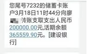 Po文千萬要小心! 轉帳120萬元截圖錯傳官員工作群組 這個局長GG了!