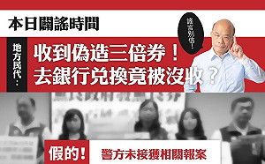 三倍券謠言大量發生中!  蘇貞昌提醒:千萬不要輕信!