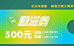 動滋券直播看不懂！網嘆：所以是有中還是沒中?