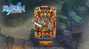 《魔力寶貝M》大改版!無天敵「邪魔系寵物」登場