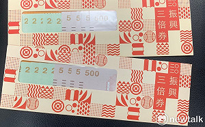 三倍券塑膠套吵不完！王浩宇：疫情控制好才能這樣吵