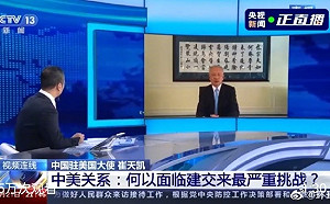 為華為抱不平 崔天凱反批美國政客心態「不健康」