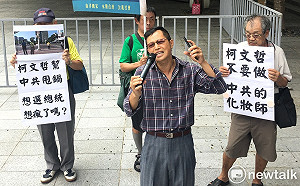 雙城論壇場外抗議 台灣國辦公室批柯文哲:想選總統想瘋了嗎?