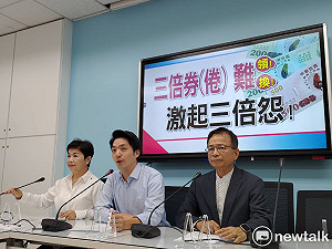 三倍券真假難辨  藍委:假券請政府概括承受