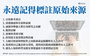 如何避免抄襲?李眉蓁論文爭議 中研院盤點9項寫作指引提醒