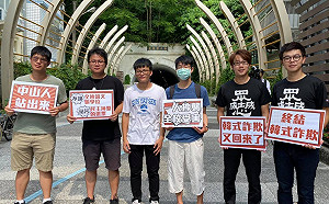 又搞韓式詐欺!中山大學學生連署撤銷李眉蓁學位 Wecare高雄聲援