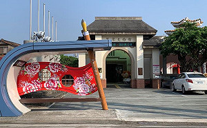 快訊》系統持續塞爆!客委會「客庄旅遊券」暫停登記服務緊急維修