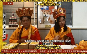 全民線上超渡李眉蓁碩士學位法會 網笑翻:這論文業障太重