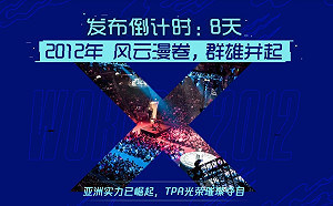 英雄聯盟世界賽》舉辦有譜！LPL官方預告「8天後公告新消息」