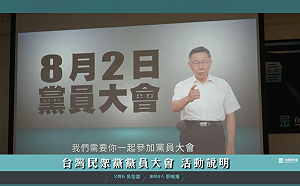 黨員大會報名人數堪慮 柯文哲急拍片喊話:我們需要你