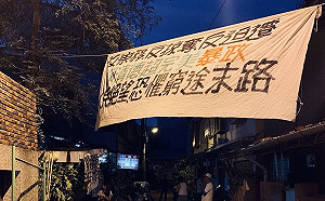 南鐵拆遷協商!交通部3方案  抗爭戶不滿:只是在應付