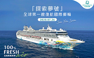 防疫整備就緒！探索夢號郵輪26日跳島遊程啟航