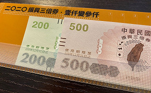 三倍券花剩700元 蔡總統笑問「該怎麼用比較好」