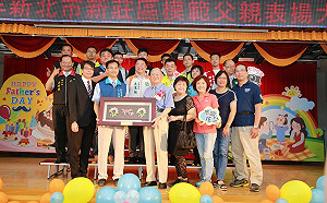 歌頌父愛如山　新莊區公所表揚40位模範父親