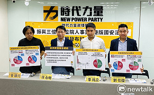 時力民調》監院人事沒程序正義 6成不滿意、57%認為民進黨應負責