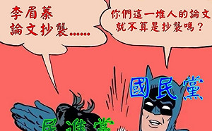 孫大千打臉綠營：不願面對黨內政治人物論文 到底怕什麼？