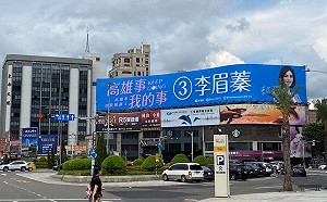 罷韓掛看板違規  李眉蓁掛好掛滿整片  Wecare:無敵雙標充滿操作