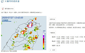 午後雷陣雨報到！北北桃3縣市發布大雷雨警訊