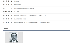 侯友宜最想逮到的人 台灣十大槍擊要犯黃建偉在中國二審判死緩2年