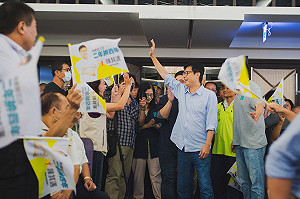 前鎮小港旗津後援會成立 陳其邁盼打造海空運輸中心