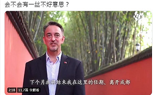 美領事榮幸告別vs.中領事落荒而逃 網：未免差太多