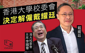 秋後算帳！占中三子戴耀廷遭港大解雇 批外部勢力找代理人所為