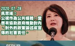 10億大外宣案叫停 時力 ： 若國民黨時期你會訐譙 對民進黨就不該沉默
