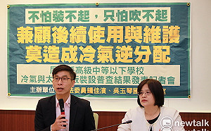 行政院推「班班有冷氣」政策  綠委籲中央政府勿讓「冷氣機淪為擺設機」