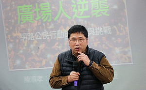 10億大外宣案政治勢力介入公視？董事陳順孝揭黑幕重重