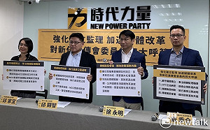 時力對NCC委員拋四大呼籲 徐永明：要在台灣賺錢就要繳稅