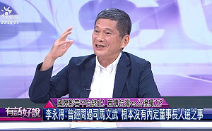 公視董監事候選人名單出爐!沒有江春男