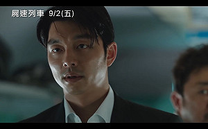 最佳綠葉凋零了！《屍速列車》46歲女星驚傳逝世