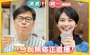 陳其邁今晚揪賴品妤開直播 請吃「這家」漢堡店