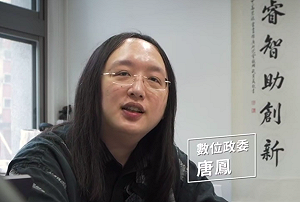 數位身分證無專法恐危害人權！唐鳳呼籲設立專責機構