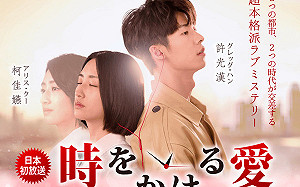 神劇《想見你》日本熱播中！陸版能超越嗎？