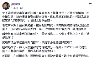 《天下》評李登輝為推動民主引進黑金政治 顏擇雅：我不同意！