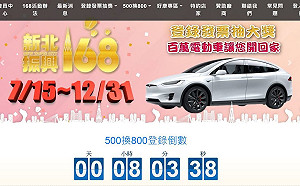 最後一天！新北特惠券500換800登錄只到今天 8/4公布獲獎名單