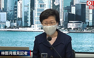 來這招！林鄭月娥：疫情嚴峻 立法會選舉延後1年