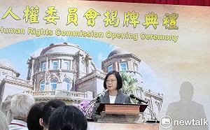 國家人權委員會揭牌 蔡英文：往人權立國理想更靠近