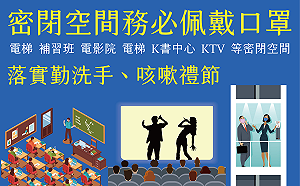 武漢肺炎》今日新增7例確診！陳時中：請務必落實防疫新生活