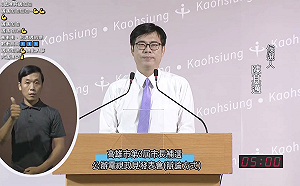 帶給好運的紫色領帶？陳其邁：場合很正式 要向市民說清政見