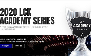 《英雄聯盟》尋找超新星！南韓Riot官辦LCK青訓系列賽明開打