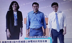 公辦電視政見發表會  陳其邁：他就是執行中央對高雄堅定承諾的人