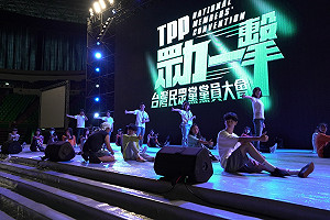 民眾黨黨員大會今登場  人數能否達標備受關注